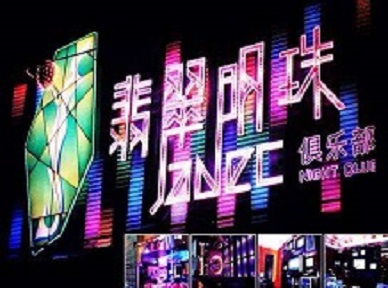 泸州市哪里荤的KTV男模女漂亮多-翡翠明珠KTV好玩会所体验